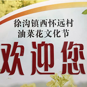 美丽乡村西怀远720全景-清徐美丽乡村